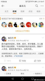 兔兔吃瓜娱乐新浪博客